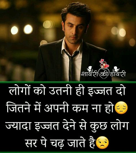 Fictional Characters, Film Posters, Wicked, Quotes, Ijjat Quotes Hindi, Quotes Hindi, Hindi Quotes, Movie Posters, Quick Saves