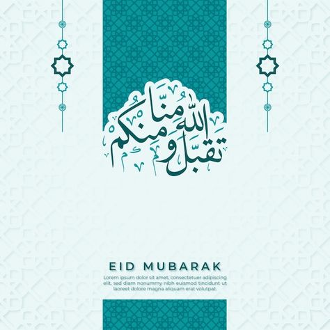 Ramadan Template Design, Eid Mubarak Creative Poster, Eid Greeting Cards Design, Eid Mubarak Design Poster, Eid Mubarak Creative Ads, Eid Poster Design, Eid Mubarak Poster Design, Eid Card Template, Greeting Eid