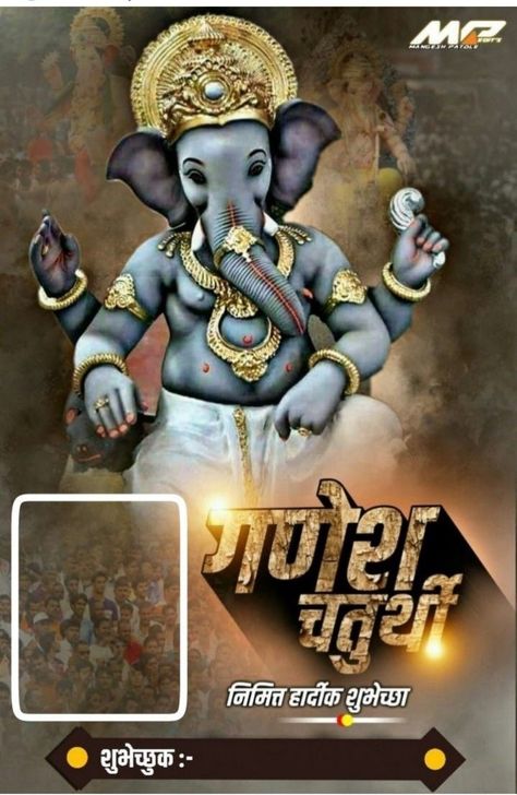 Single Readimade |Ganpati| |Banner| – Harry.com Ganpati Banner Background Images Hd, Ganpati Banner Background, Banner Background Images Hd, Ganpati Banner, Ganesh Background For Editing, Superhero Wallpaper Hd, Happy Birthday Photo Editor, Ganpati Photo Hd, Cute Facebook Cover Photos