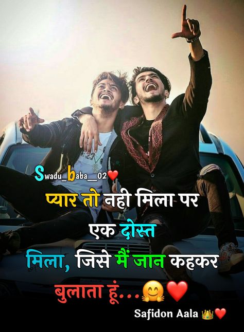 Dosti Photo Cartoon, Ladke Ka Photo, Dosti Photo, Adivasi Photo, Fanny Pics, Love Hd Images, Haryanvi Status, Akash Kumar, Jay Mataji