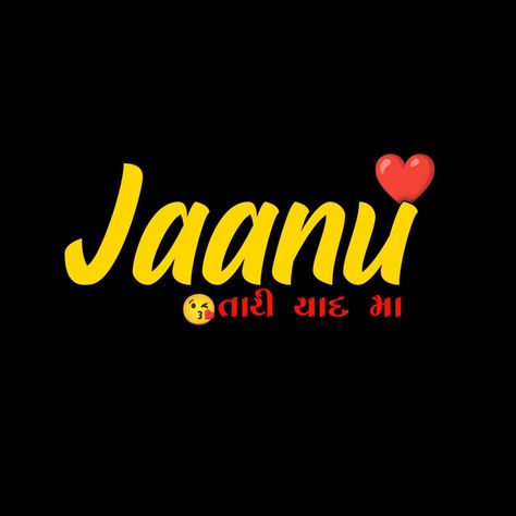 Jaanu Name Logo, Stylish Alphabets Name, Jaanu Name Wallpaper, Settle Wallpapers, Joker Sketch, Gujarati Photo, Best Photography Logo, Cute Muslim Couples Dp, Photography Name Logo