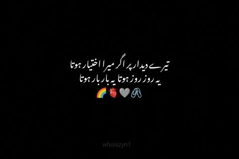 whoiszyn1 urdu poetry  urdu poetry romantic urdu poetry 2 lines urdu quotes  urdu shayari  urdu love words urdu thoughts  urdu thoughts deep urdu aesthetic poetry  love urdu poetry  romantic poetry reality quotes aesthetic urdu poetry  aesthetic urdu words aesthetic urdu quotes aesthetic poetry  aesthetic poetry in urdu  aesthetic lines poetry  poetry in urdu poetry lines poetry love poetry aesthrtic quotes poetry quotes short poetry  blackout poetry snapchat poetry urdu  snapchat streaks urdu Romantic Quotes For Him In Urdu, Urdu Lines For Love, Mohbbat Love Shayari Urdu, Romantic Love Quotes Urdu, Love Lines In Urdu, Urdu Love Shayari Romantic, Urdu One Line Poetry, Urdu Shayari Love Romantic, Aesthetic Quotes Poetry Love