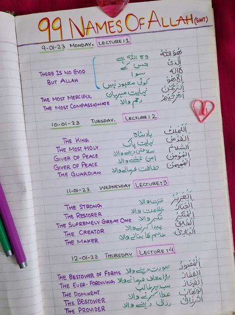 Asma Al Husna, How To Make Quran Notes, 99 Names Of Allah Journal, 99names Of Allah, Islamic Diary Ideas, Asma Ul Husna Names, Arabic Notebook, Quran Notes, Islamic Study