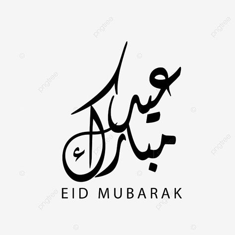 Eid Outfits Hijab, Eid Outfits For Teens, Eid Wallpaper, Eid Mubarik, Eid Mubarak Vector, Muslim Eid, Eid Mubarak Images, Happy Eid Al Adha, Islam Ramadan