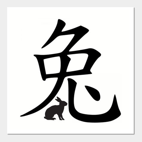 Chinese Zodiac Rabbit. Rabbits are earnest with everything they do; they just ask that others treat them the same way. Years of the Rabbit are: 1927, 1939, 1951, 1963, 1975, 1987, 1999, 2011, 2023, 2035.A unique zodiac design is a nice birthday gift for young and old, for men, women and kids. -- Choose from our vast selection of art prints and posters to match with your desired size to make the perfect print or poster. Pick your favorite: Movies, TV Shows, Art, and so much more! Available in min Kawaii, Water Rabbit Chinese Zodiac, Year Of The Rabbit Tattoo, Chinese Zodiac Signs Rabbit, Rabbit Chinese Zodiac, Chinese Zodiac Rabbit, Rabbit Chinese, Zodiac Rabbit, Rabbit Year