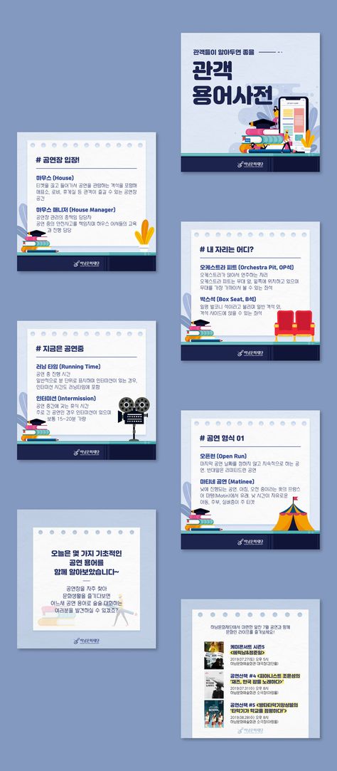 Card News Design, Card News, Free Web Design, Korea Design, Infographic Design Layout, Graphic Design Illustration Adobe Illustrator, 카드 디자인, Event Banner, Illustration Adobe Illustrator
