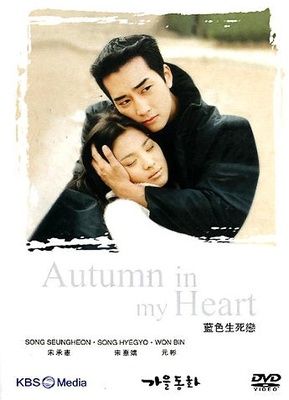 Autumn In My Heart~tear jerker from beginning to end! Moon Geun Young, Autumn In My Heart, Lee Min Ho Songs, Taiwan Drama, Korean English, Hong Kong Movie, Drama Fever, Korean Drama Series, Song Seung Heon