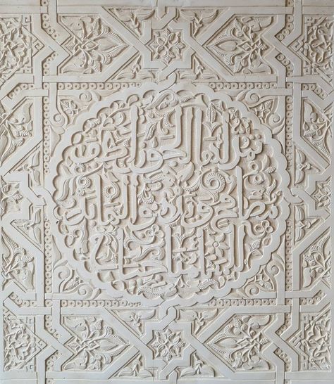 Islamic Palace, Islamic Golden Age, Stucco Wall, Islamic Motifs, Wall Carvings, Moorish Design, Alhambra Palace, Temple Design For Home, Pillar Design