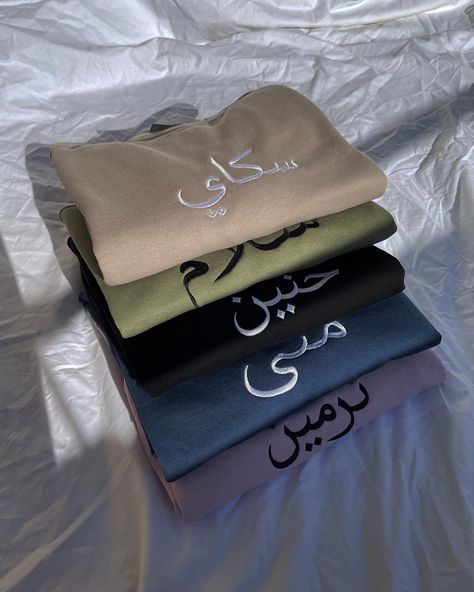 Arabic Hoodie Design, Edgy Fonts, Kanye Yeezy, Arabic Writing, Oversize Sweatshirt, Arabic Name, Write Your Name, Arabic Names, Pinky Promise