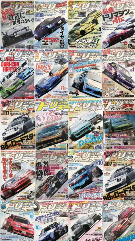 Japanese Graphic Design, 2000s Posters, Fire Icons, Studio Ghibli Background, Classic Japanese Cars, Cars Room, Jdm Wallpaper, Model Cars Kits, Disney Princess Wallpaper