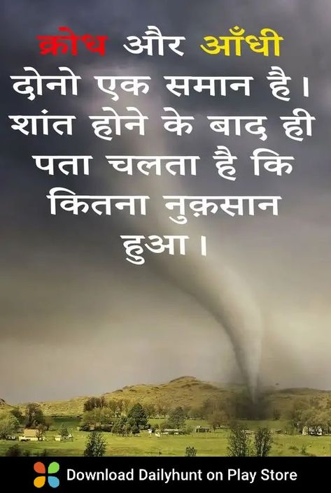 Thought Of The Day Positive In Hindi, Satya Vachan In Hindi, सत्य वचन हिंदी, Positive Quotes For Life Happiness Motivation Thoughts In Hindi, Motivational Suvichar In Hindi, Happy Quotes Love, Motivation Quotes Hindi, Anmol Vachan In Hindi, Life Quotes Happy