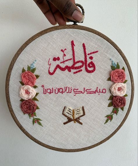 Stethoscope Embroidery, Pink Ramadan, Embroidery Arabic, Arabic Embroidery, Acid Wallpaper, Ramadan Design, Good Morning Flowers Rose, Stitch Sewing, Flowers Rose