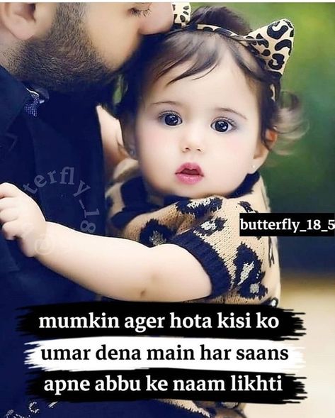 Love u papa Papa Quotes In Urdu, Heartfelt Quotes In Urdu, Papa Quotes In Hindi, Happy Birthday Papa Quotes, Mother Quotes Images, Father Quotes In Hindi, Parents Day Quotes, Papa Image, Love U Papa