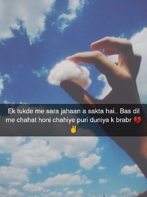 Barish Pics Real Snapchat, Rhyming Quotes, Snap Streaks, Funny Snapchat Pictures, Bad Attitude Quotes, Happy Birthday Best Friend Quotes, Just Happy Quotes, Life Hack Quotes, Positive Energy Quotes