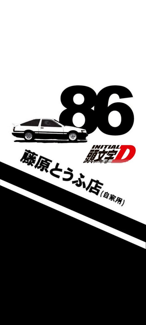 4k Initial D Wallpaper featuring Retro JDM Toyota AE86 by Studio929 Initial D Ae86 Wallpaper, Initial D Manga Wallpaper, Initial D Wallpapers Iphone, Ae86 Initial D Wallpaper, Jdm Background, Initial D Wallpapers Aesthetic, Jdm Wallpaper 4k, Initial D Aesthetic, Jdm Cars Aesthetic