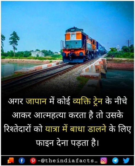 Follow us for daily fun facts in hindi Click - www.digitalfacts4u.com for more #gkfacts #gyan #knowledge #education #worldfacts #amazingfacts Amazing Facts About India Hindi, Japan Facts In Hindi, Fun Facts About Earth, Japan Facts, Science Facts Mind Blown, Hindi Facts, Daily Fun Facts, Youtube Facts, Facts In Hindi