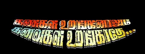 Tamil Mass Dialogue Image Png Background, Tamil Mass Dialogue Image Png, Wallpaper Pecahan Kaca, Birthday Flex Background Images Hd, நேதாஜி Photo, Dialogue Images, Birthday Banner Background Hd, Free Photoshop Text, Bull Images