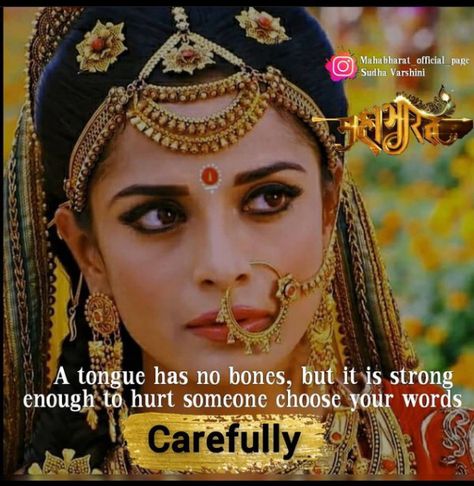 Mahabaratham Quotes In English, Draupadi Quotes, Krishna Advice, Mahabharat Quotes, Divine Quotes, Mahabharata Quotes, Goddess Quotes, Krishna Consciousness, Doodle Quotes