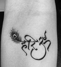 #Hari#Om#Tattoo Nature, Hari Om Tattoo, Rohit Tattoo, Om Tatoo, Hari Om Tat Sat, Ecg Tattoo, Hari Om, Om Tattoo Design, Feather Drawing