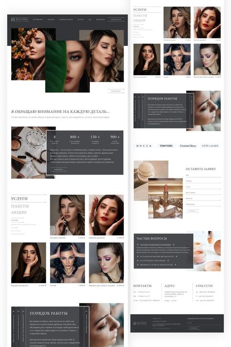 A small landing page for a makeup artist Makeup Portfolio Layout, Makeup Page Name For Instagram, Makeup Artist Portfolio Ideas, Minimal Advertising, Doodle Invitation, Mua Portfolio, Artist Portfolio Ideas, Makeup Career, Professional Makeup Artist Kit