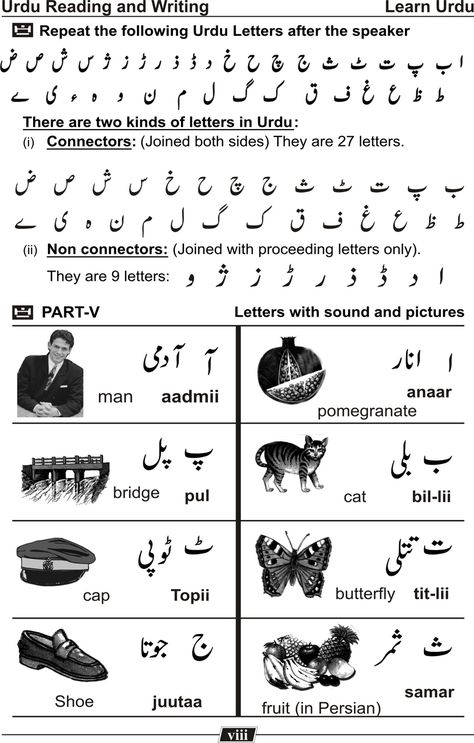 Learn Urdu Language Letter To Boss, Learn Urdu, Urdu Words With Meaning, Two Letter Words, 3 Letter Words, Kindergarten Worksheets Sight Words, Language Urdu, Urdu Language, Hindi Language Learning