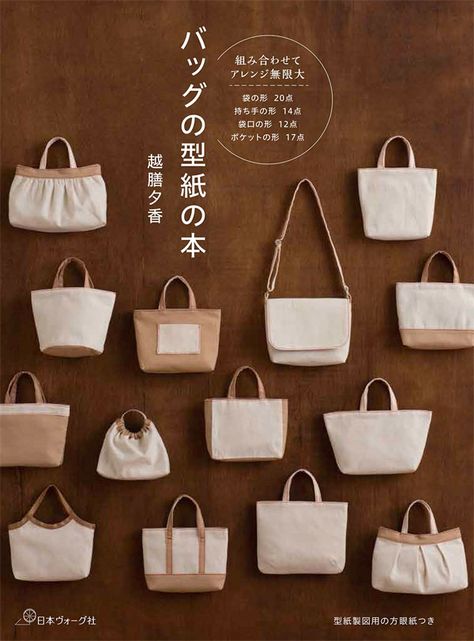 Pattern For Bags And Totes, Bag Design Ideas, Japanese Tote Bag, Desain Tote Bag, Canvas Bag Design, Pouch Design, Tote Bag Canvas Design, Bags Pattern, Craft Books