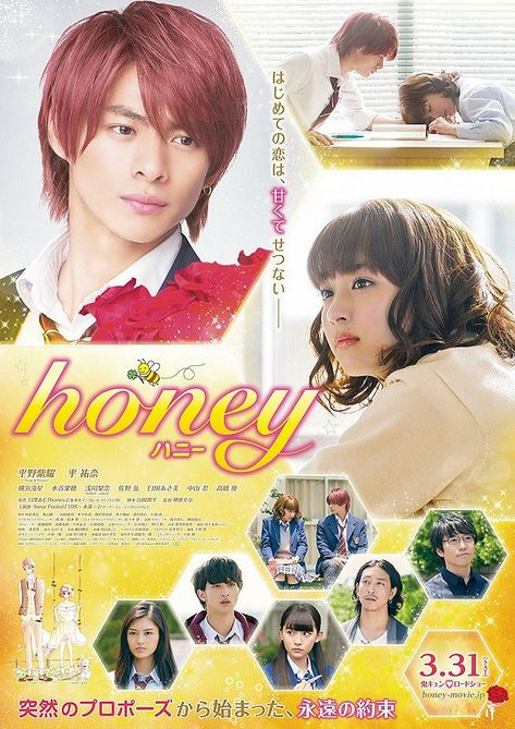 Honey, 2018, Sho Hirano, Yuna Taira Japanese Film, Japan Drama, Japanese Animated Movies, Watch Korean Drama, Chines Drama, Drama Tv Shows, Cute Romance, 2018 Movies, Japanese Movies