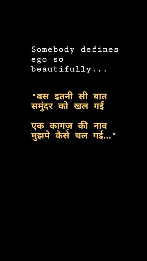 Ego Status In Hindi, Sharyai Hindi, Hindi Shayari Deep Gulzar, Ego Quotes In Hindi, Liking Someone Quotes, Ego Quotes, Motivatonal Quotes, Bollywood Quotes