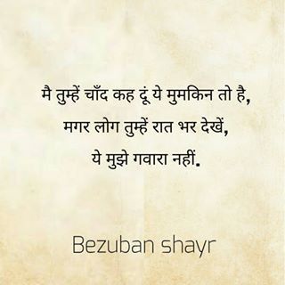 Feeling Loved Quotes, Romantic Quotes For Her, Sweet Romantic Quotes, Soul Love Quotes, Shyari Quotes, Real Love Quotes, First Love Quotes, Remember Quotes, Gulzar Quotes