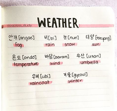 Learn Korean Phrases, Korean Introduction, Korean Lessons Notes, Korean Learning Notes, Korean Journaling, Korean Learning Apps, Learn Korean Fast, Korean Notes, Korean Handwriting