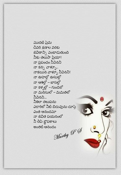 Telugu Kavithalu, Friendship Quotes In Telugu, Telugu Kavitalu, Life Lessons Quotes Relationships, Lessons Quotes, Pencil Drawing Images, Quotes Relationships, Morning Inspirational Quotes, Drawing Images