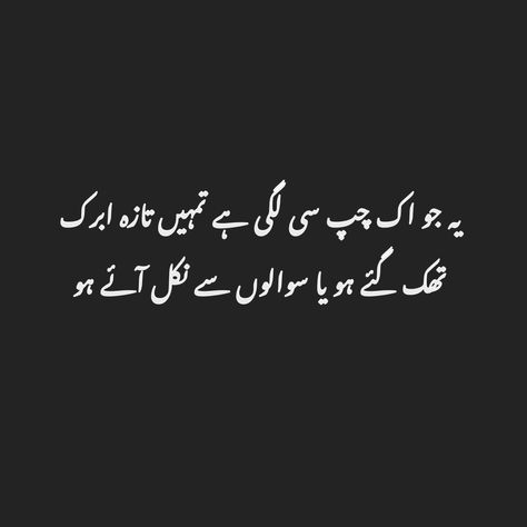 #poetryisart #poetry #poetryisart #shayari #sad #lines #quotes #murshad #2lines #urdu #ghazal #nainy #sufism Quotes, Allah, Poetry, Urdu Ghazal, Lines Quotes, I ❤ Ny, Urdu Quotes, Quick Saves