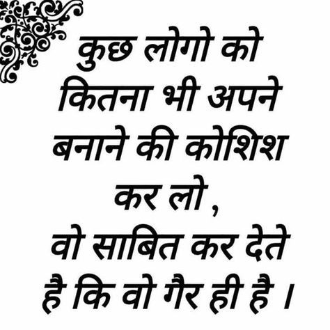 Bhai Bhai Shayari, Dhoka Quotes In Hindi, Pyar Me Dhoka Shayari Hindi, Dhokebaz Quotes, Insaniyat Quotes Hindi, Bharosa Quotes Hindi, Bhai Quotes In Hindi, Tanhai Quotes, Dhoka Shayari Hindi