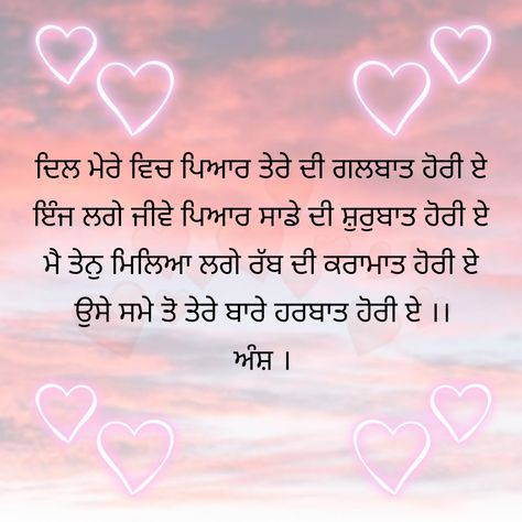 Punjabi romantic shayari, Romantic punjabi shayari Romantic Shayari In Punjabi, Punjabi Romantic Shayari, Shayari In Punjabi, Describe Feelings, Shayari Romantic, Punjabi Shayari, Words That Describe Feelings, One Sided Love, Romantic Shayari