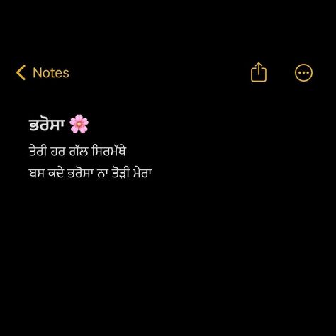 Quotes For Him In Punjabi, Punjabi Poetry Love, Punjabi Attitude Quotes, Temple Wallpaper, Very Deep Quotes, Sabar Quotes, Describe Feelings, Problem Quotes, Punjabi Love Quotes