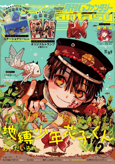 Manga Magazine, Toilet Bound Hanako, Anime Wall Prints !!, Japanese Poster Design, Poster Anime, Anime Printables, Anime Decor, Japon Illustration, Anime Cover Photo