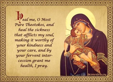 Greek Orthodox Prayers, Orthodox Christian Prayers, Byzantine Catholic, Eastern Orthodox Christian, Orthodox Prayers, Chi Rho, Eastern Orthodox Church, Christian Quotes Prayer, Orthodox Christian