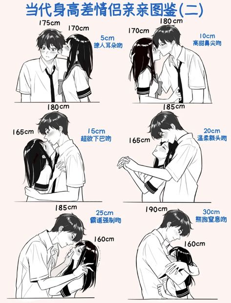 Height Couples Different, Cute Size Difference Couple, Size Difference Anime Couple, Me And Who Anime Couple, Height Difference Anime Couple, Height Reference Drawing, Aesthetic Couple Height Difference, Aesthetic Poses For Drawing, Height Difference Reference Drawing