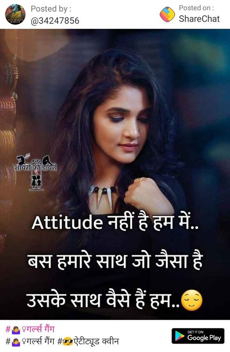 girl attitude quotes in hindi / girl quotes in Hindi / whatsapp status Attitude Girl Quotes In Hindi, Attitude Shayari For Girls In Hindi, Attitude Quotes For Girls In Hindi, Girly Attitude Quotes In Hindi, Hindi Quotes Attitude, Girls Attitude Quotes In Hindi, Girl Attitude Quotes, Attitude Quotes In Hindi, Life Quotes For Girls