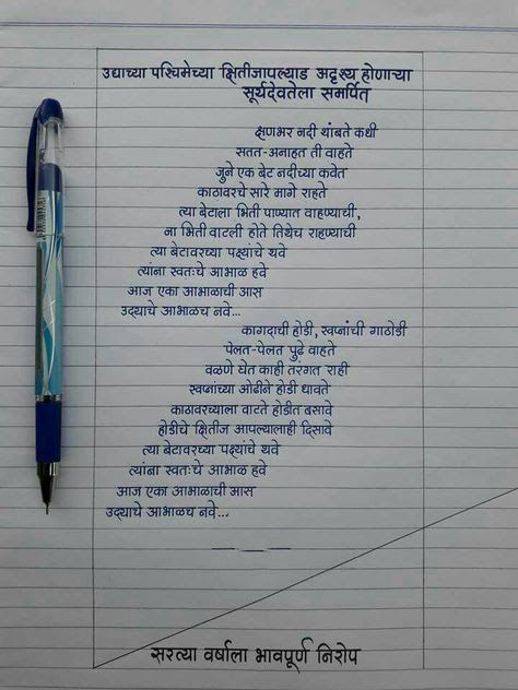 Hindi Writing, Handwriting Examples, सत्य वचन, Pretty Handwriting, Learn Hindi, Gk Knowledge, General Knowledge Book, Beautiful Handwriting, Gernal Knowledge