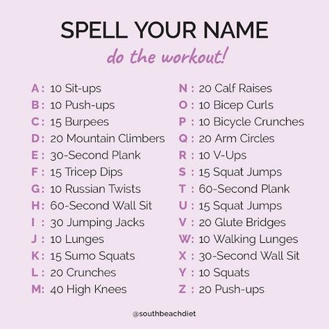 Mini Workouts, But And Gut Workout, Name Workout Challenge, Your Name Workout, Name Workout, Spell Your Name Workout, Month Workout Challenge, Beach Workout, Spell Your Name