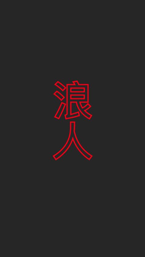 #aesthetic #ronin #japan Ronin In Japanese, Ronin Japanese Symbol, Ronin Logo Design, Ronin Symbols, Japanese Ronin Tattoo Design, Ronin Aesthetic, Japanese Ronin Art, Japanese Ronin Tattoo, Ronin Wallpaper