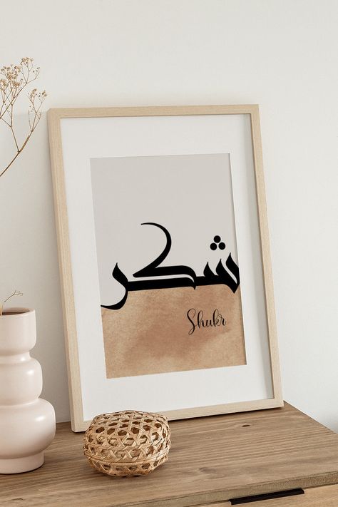 Sabar Calligraphy Art, Sabar Shukar Calligraphy, Shukar Calligraphy, Sabar Shukar, Grateful Wall Art, Sabr Shukr, Arabic Calligraphy Artwork, Arabic Caligraphy, Arabic Wall Art