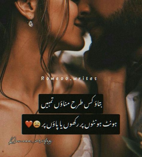 Potery Romantic Romantic Love Quotes In Urdu Gazal, Romantic Urdu Poetry For Love, Romantic Poetry For Wife, Couple Poetry Romantic, Romantic Love Quotes In Urdu, Lines For Husband, Mind And Heart Quotes, Romantic Poetry For Husband, Vidyut Jamwal