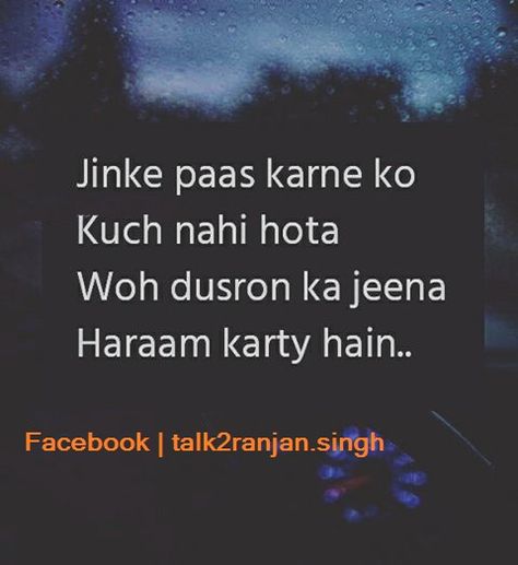 Rishtedar Quotes In Hindi, Rishtedar Quotes So True, Rishtedar Quotes Funny, Rishtedaar Quotes In Hindi, Rishtey Quotes, Poisoned Thoughts, Cheater Quotes, Dear Diary Quotes, Gujarati Suvichar