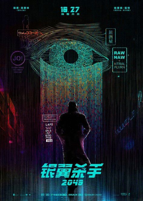 Blade Runner Art, Style Cyberpunk, Art Cyberpunk, Typographie Inspiration, Cyberpunk Design, Art Trippy, Graphisches Design, New Retro Wave, Blade Runner 2049