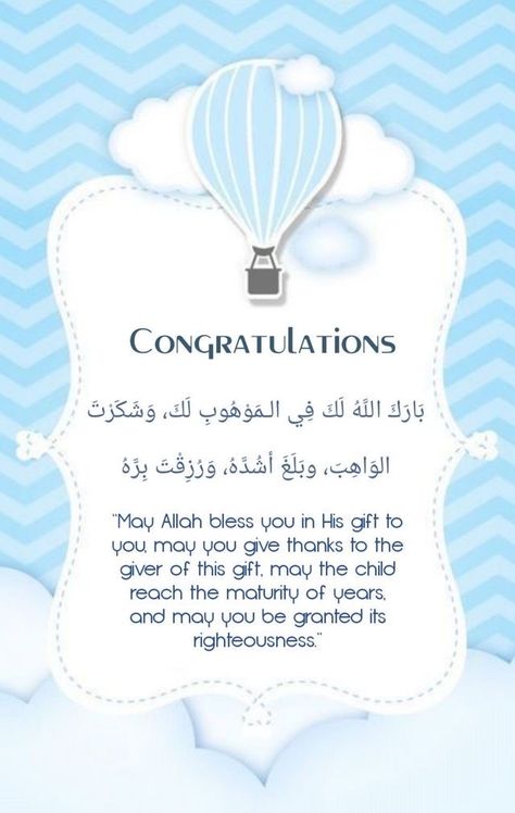 Newborn Congratulations Messages, New Parents Quotes Congratulations, Wishes For Newborn Baby Boy, Prayers For New Baby, Congratulations On Your Baby Boy, Congratulations To New Parents, Congratulations For Baby Boy, Baby Born Congratulations, Islamic Birthday Wishes