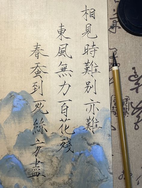 Japanese Caligrafy Aesthetic, Chinese Literature Aesthetic, Daoism Aesthetic, Japanese Calligraphy Aesthetic, Chinese Writing Aesthetic, Chinese Words Aesthetic, Studying Chinese Aesthetic, Chinese Calligraphy Aesthetic, Chinese Aesthetic Art