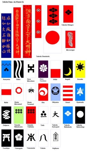 Banners of the Takeda samurai clan History Of Japan, Takeda Shingen, Sengoku Jidai, Japanese Family Crest, Logo Club, Tokugawa Ieyasu, Medieval Japan, Battle Flag, Japanese Watercolor