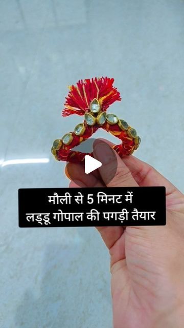 Krishna Clothes Making, Pagdi For Laddu Gopal, Ladu Gopal Dress, Kanhaji Poshak, Laddu Gopal Pagdi, Mukut Design, Laddu Gopal Dress, Diy Science Projects, Laddu Gopal Dresses